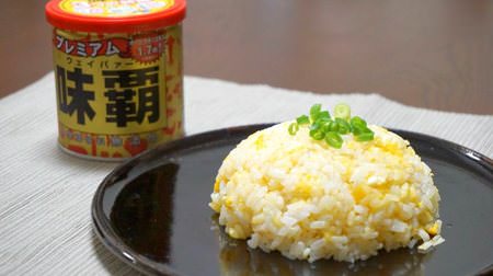 No failure! You can make fried rice like a Chinese restaurant by cooking rice with "Waper"