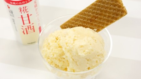 No sugar, 3 ingredients. Easy "Amazake ice cream" is delicious and it seems that you will not buy ice cream
