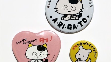 Limited goods of "Don't you know our Tama?" To Villevan--Can badges and T-shirts full of Showa era