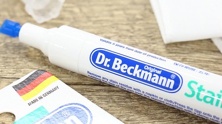 醤油やケチャップのシミをすぐ落とす！ペンケースに入るシミ取り剤「ドクターベックマン ステインペン」
