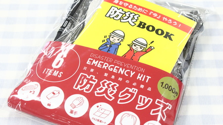 In case of emergency--3COINS disaster prevention goods that include work gloves and heat insulation sheets [Disaster Prevention Day]