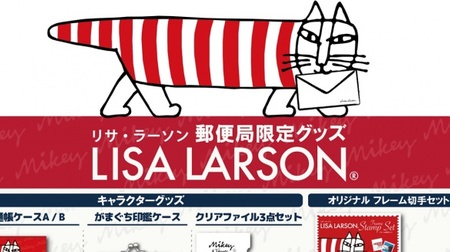 Mikey the cat with a letter--Lisa Larson's limited edition goods are now available at the post office