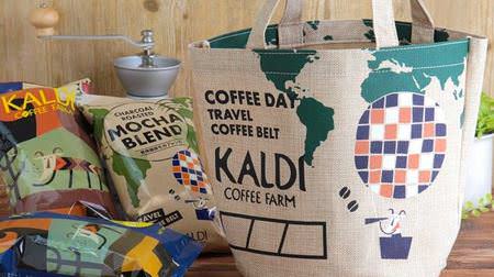 Coffee bag that allows you to "compare coffee drinks" from KALDI-Limited quantity on "Coffee Day" on October 1st