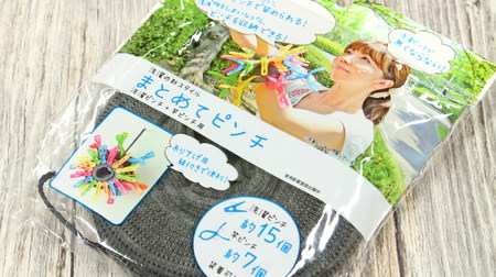 Around the wrist with clothespins ♪ Donut-shaped goods that streamline the drying work "Pinch all together"