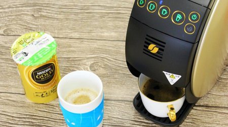 "Nescafe Gold Blend" is 50th anniversary! The latest model of the exclusive coffee machine "Barista" is aimed at