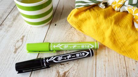 An oil-based pen for your lunch? Lunch time is a little fun with the pen "Chakki" where tea comes out