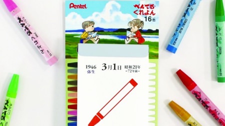 You can't choose any of them because they are cute !? 10 kinds of long-selling stationery are on the daily calendar