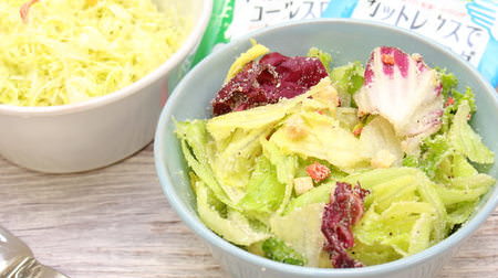 Just put it in a plastic bag and shake it ♪ Caesar salad and powdered seasoning for salad that can be used immediately for coleslaw