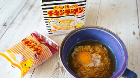 Limited to Daiso! The deliciousness of "Chicken Ramen mini" with plenty of black pepper is addictive