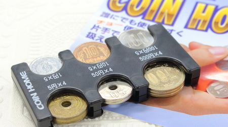 Smart storage from 1 yen to 500 yen--Mobile coin holder "Coin Home" that can be used with one hand