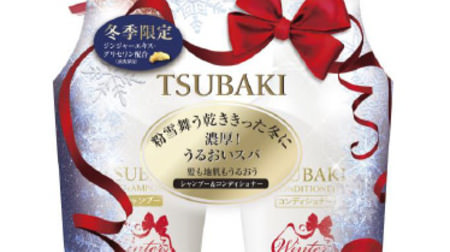Moisturize your hair and scalp in winter--Limited shampoo and conditioner from "TSUBAKI"