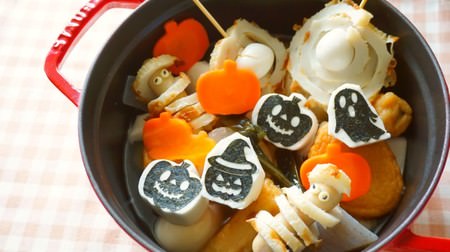 It's cold this year, so how about "Halloween Oden"? 4 easy-to-use ingredients ideas