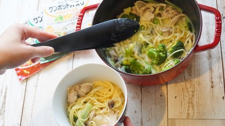 Pasta with plenty of vegetables in one pot! The quick and delicious "Kewpie One Pot Pasta" is also recommended for organizing the refrigerator.