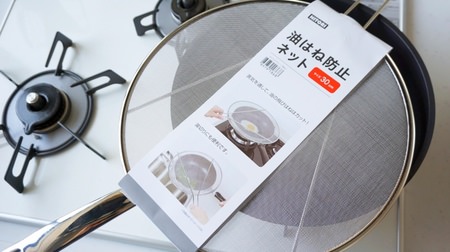 Cooking oil splashes can be solved for 400 yen. Nitori's "Oil Splash Prevention Net" is an excellent item that makes cleaning the stove easy!