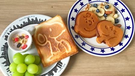 Snoopy's hot sandwiches and waffles can be baked ♪ PLAZA introduces "PEANUTS" cooking appliances
