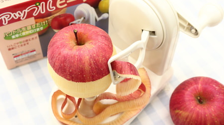 リンゴが一気に素っ裸--ハンドル回すとクルクルむける「アップルピーラー」が楽しくて便利