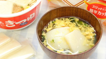 3 minutes with hot water ♪ "Usukiri Mochi", which can be added to cup noodles and soup, is also recommended for lunch at work