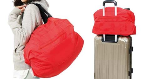 一気に小さくたためるバッグ「シュパット」にボストンバッグが登場--小旅行やサブバッグに
