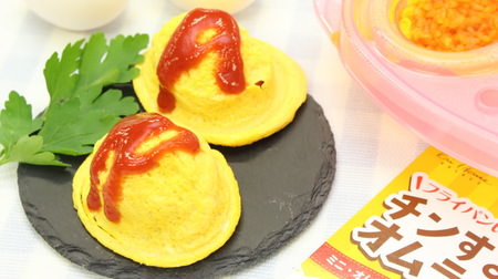 With eggs and frozen chicken rice--a "mini omelet rice maker" that can be made in one shot in the microwave