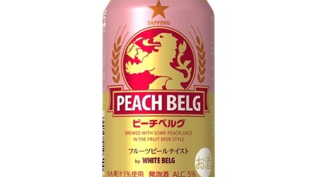 Pink "Peachberg" with peach scent on Sapporo "Whiteberg"-For the Doll's Festival of adults ♪