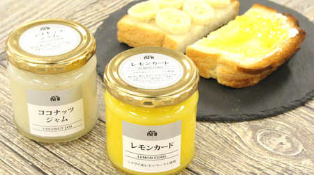 If you get tired of the usual jam. Seijo Ishii "Coconut Jam" and "Lemon Curd" are recommended!