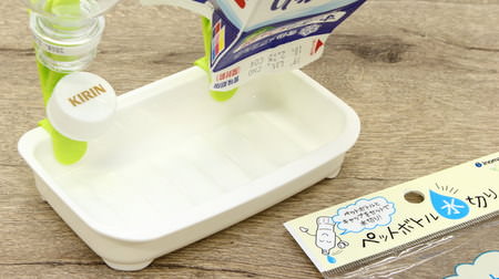 [Hundred yen store] For washed PET bottles and milk cartons--Draining tray that allows the cap to dry together