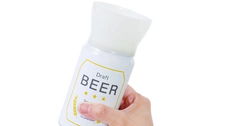 缶ビールが一瞬でグラスビールに！缶に装着する「香り立つ缶グラス」が気になる