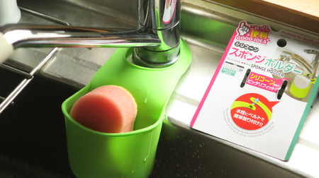 "Sponge holder" that does not rust, does not come off, and can be washed! Daiso "Silicone Sponge Holder" is excellent