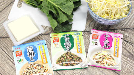 Just mix with vegetables and tofu! Convenient when you want another "Sozai no Moto" series
