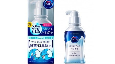 Wash your tongue with foam "Medicated Pureora Foamed Hamigaki"-"Bacteria on the tongue" to prevent bad breath
