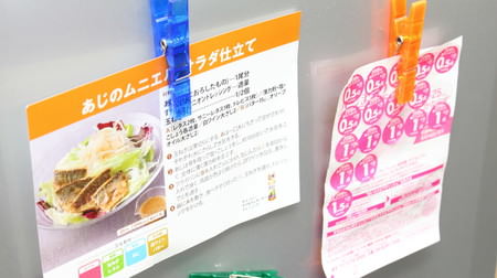 Put recipes and memos in the refrigerator--NITORI "Magnet Clip" is convenient because it doesn't come off easily