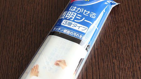 Peel off one by one and replace easily--"Peelable transparent sheet three-layer type" that protects the kitchen wall from dirt
