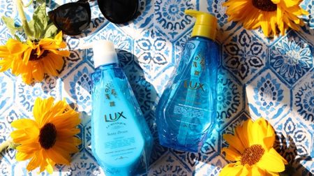 Introducing "LUX" for summer only to care for UV damage ♪ A scent inspired by summer vacation