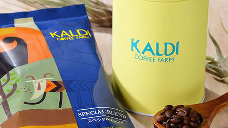 With a limited yellow can! KALDI "Special Blend & Canister Can Set"