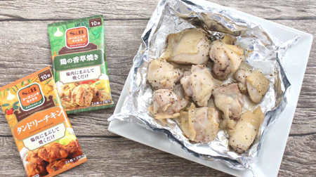 まぶして焼くだけ！おしゃれな鶏料理“レモンペッパーチキン”など簡単に作れる「S&Bシーズニングミックス」
