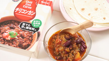 American food "chili con carne" is easy ♪ Challenge the cooking kit found in KALDI