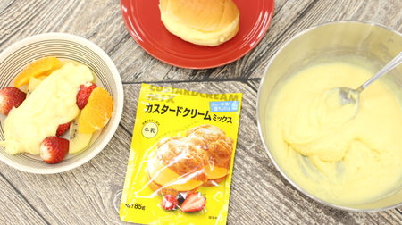 This is convenient! "Cremed cream mix" that you can make custard just by mixing with milk