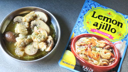[Kaldi] Easy handmade recipes from around the world! Refreshing "Lemon Ahijo"