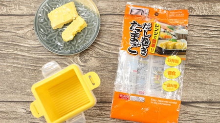 Easy in the microwave! Daiso's cooking items that can make "Dashimaki Tamago" with one egg are excellent