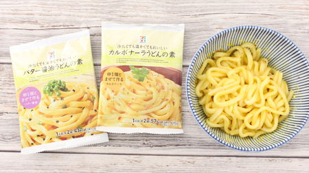 Seven "Butter soy sauce udon noodles" is a horse that exceeds your imagination! Fresh taste entwined with eggs