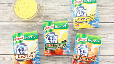 Do you know Knorr cup soup "made with cold milk"? Cool and rich, luxurious feeling ♪
