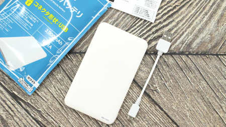 Try Daiso's 500 yen mobile battery! For charging smartphones for travel and leisure