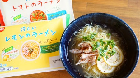 Lemon school? Tomato school? Nissin's "Cold Ramen" series is a revolutionary noodle that breaks the rut of cold noodles!