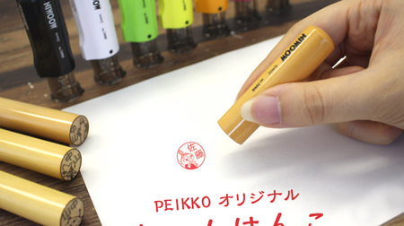 "Moomin Name Hanko" that can be used as a bank stamp is now available! There are also Little My and Snufkin