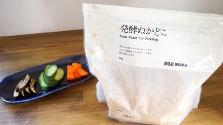 Do you know that you can buy "Nukadokoro" at MUJI? Immediately pickled without stirring every day