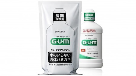 Toothpaste can be done without water in the event of a disaster-"Gum Dental Rinse for long-term storage" that can be stored for 5 years is released