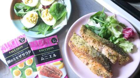 Fashionable cooking is easy! Salmon Meuniere & Egg Mimosa Salad Appears in Fauchon Seasoning Mix