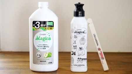 This is a must-see ♪ Campaign to get "Lisa Larson" goods when you buy dishwashing liquid "Magica" etc.