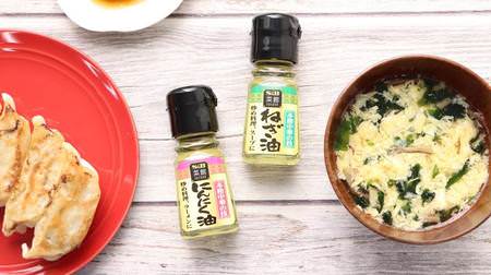 The taste is upgraded with a single drop! "Garlic oil" for dumplings, fried rice, and rice with eggs