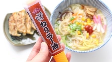 The next chili oil is in a tube !? A spicy and easy-to-use ionic "neri chili oil"
